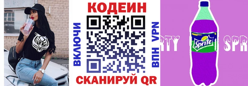 Купить  Бирюч  Кодеиновый сироп Lean Purple Drank 